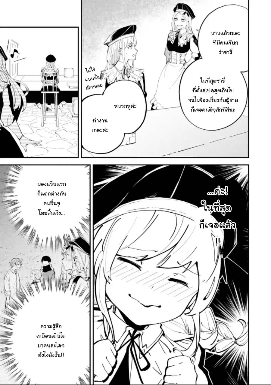 Isekai Teni ตอนที่ 1 (3)