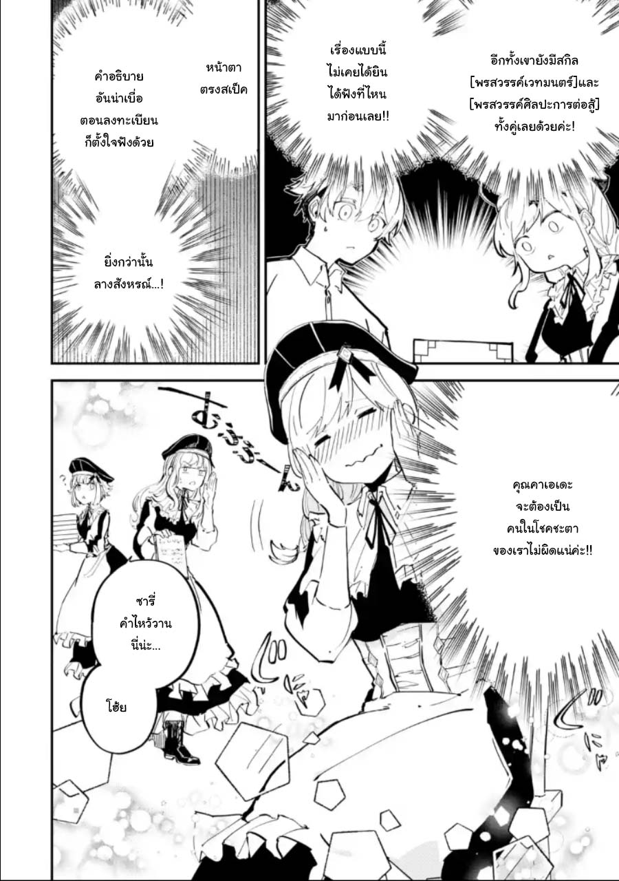 Isekai Teni ตอนที่ 1 (4)