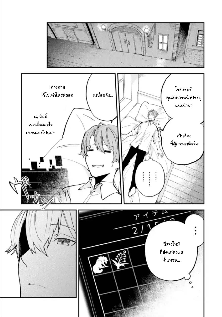 Isekai Teni ตอนที่ 1 (5)