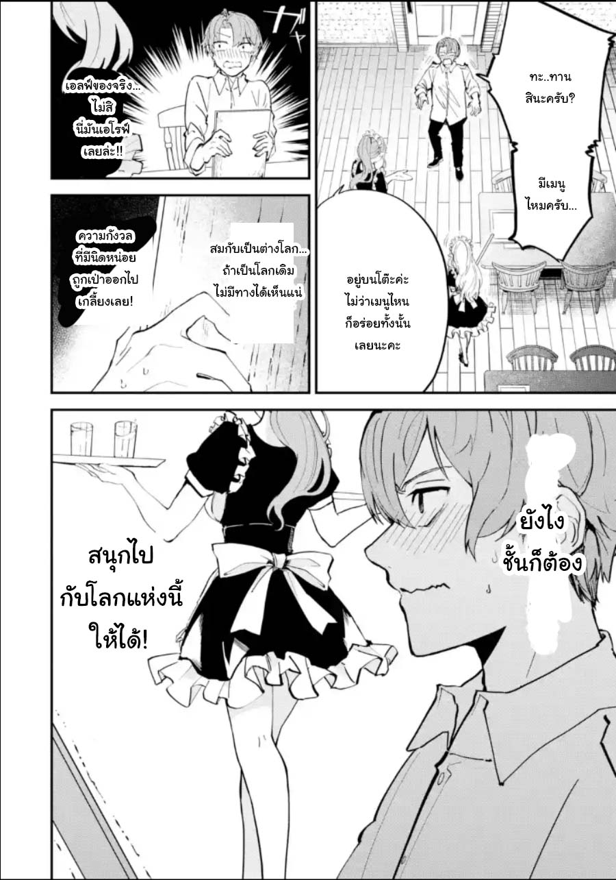 Isekai Teni ตอนที่ 1 (9)
