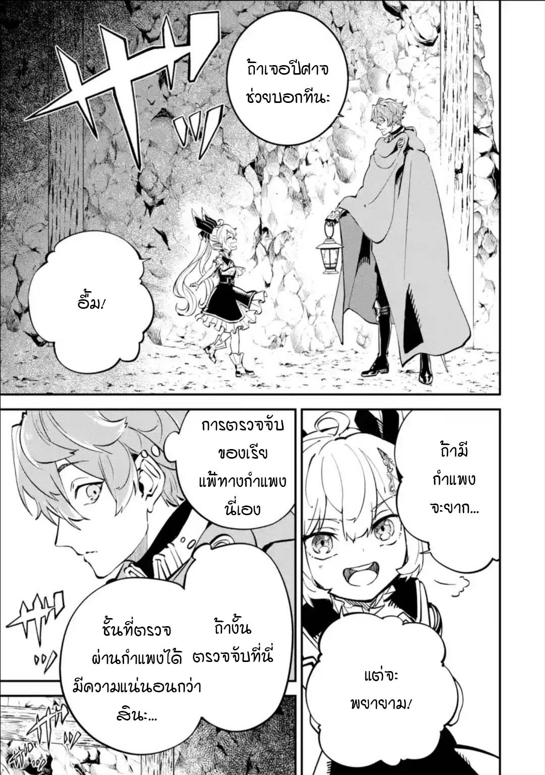Isekai Teni ตอนที่ 10จุด2 (1)