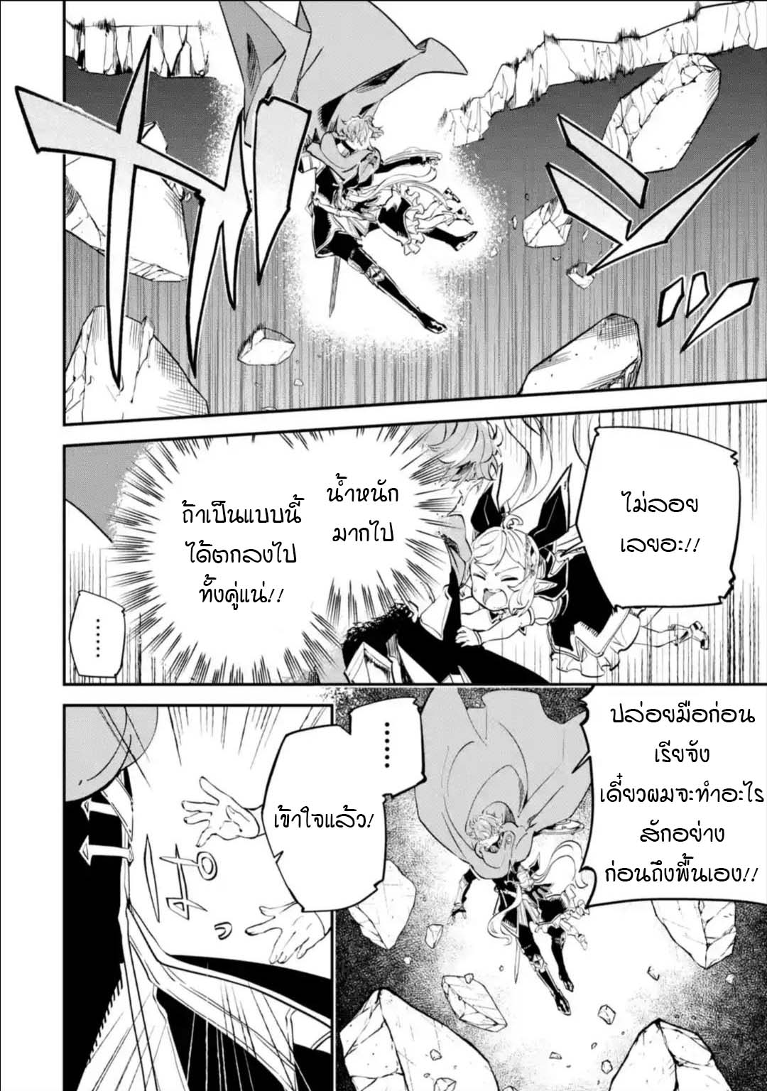 Isekai Teni ตอนที่ 10จุด2 (10)