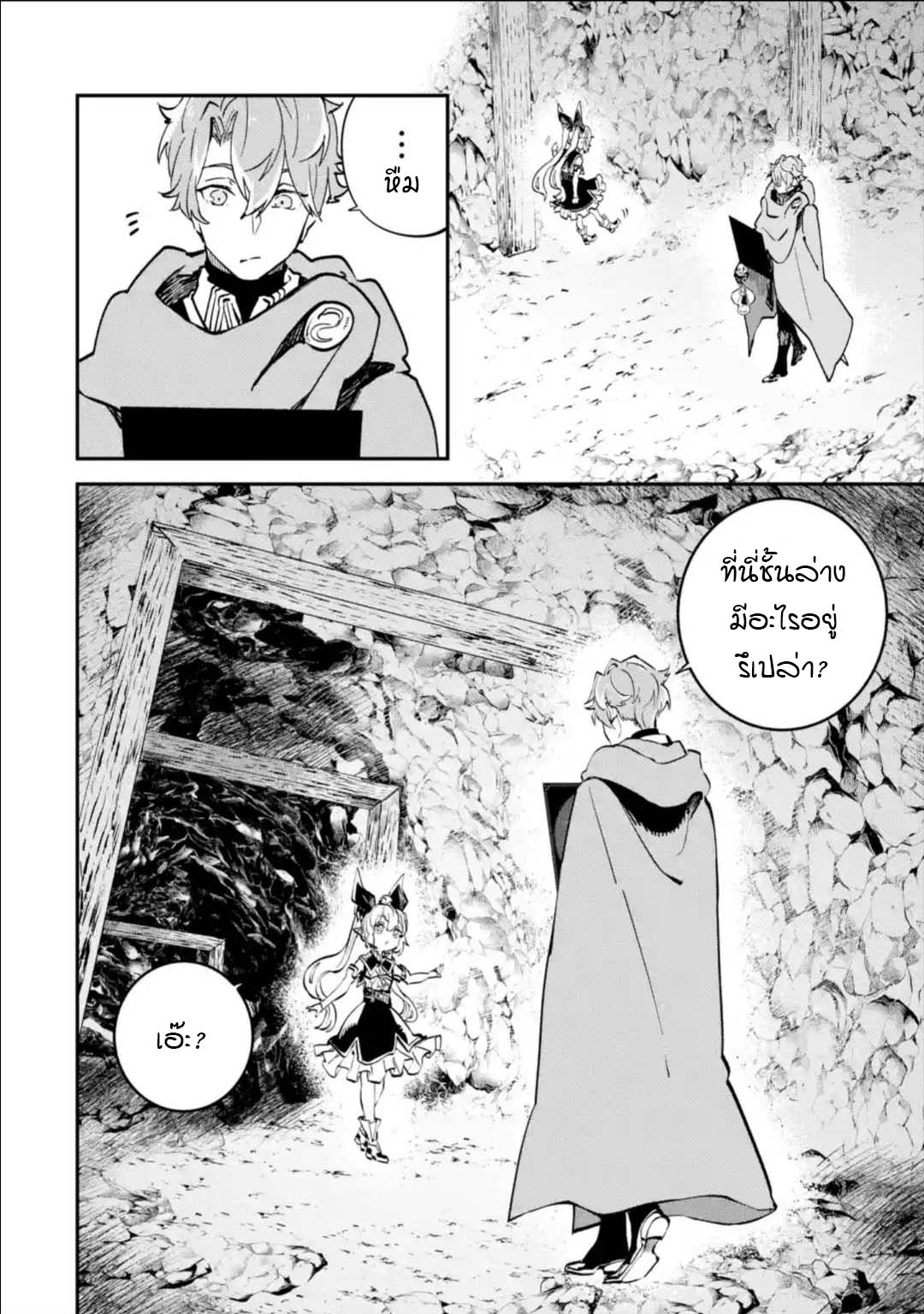 Isekai Teni ตอนที่ 10จุด2 (2)
