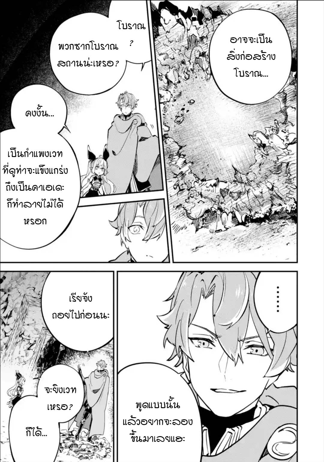 Isekai Teni ตอนที่ 10จุด2 (5)
