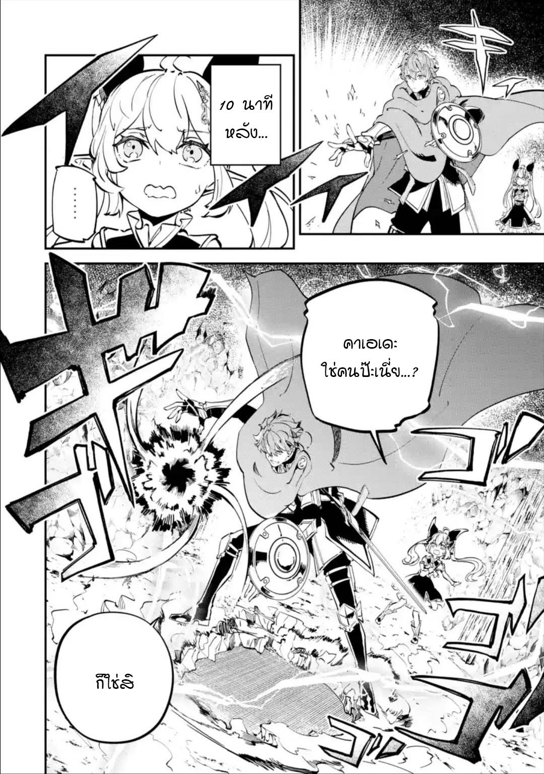 Isekai Teni ตอนที่ 10จุด2 (6)