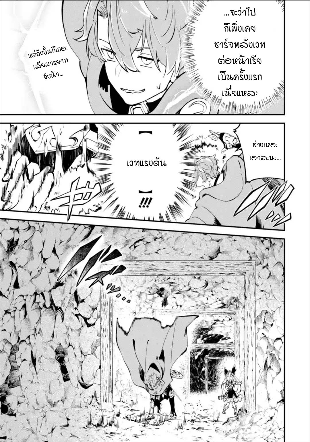 Isekai Teni ตอนที่ 10จุด2 (7)
