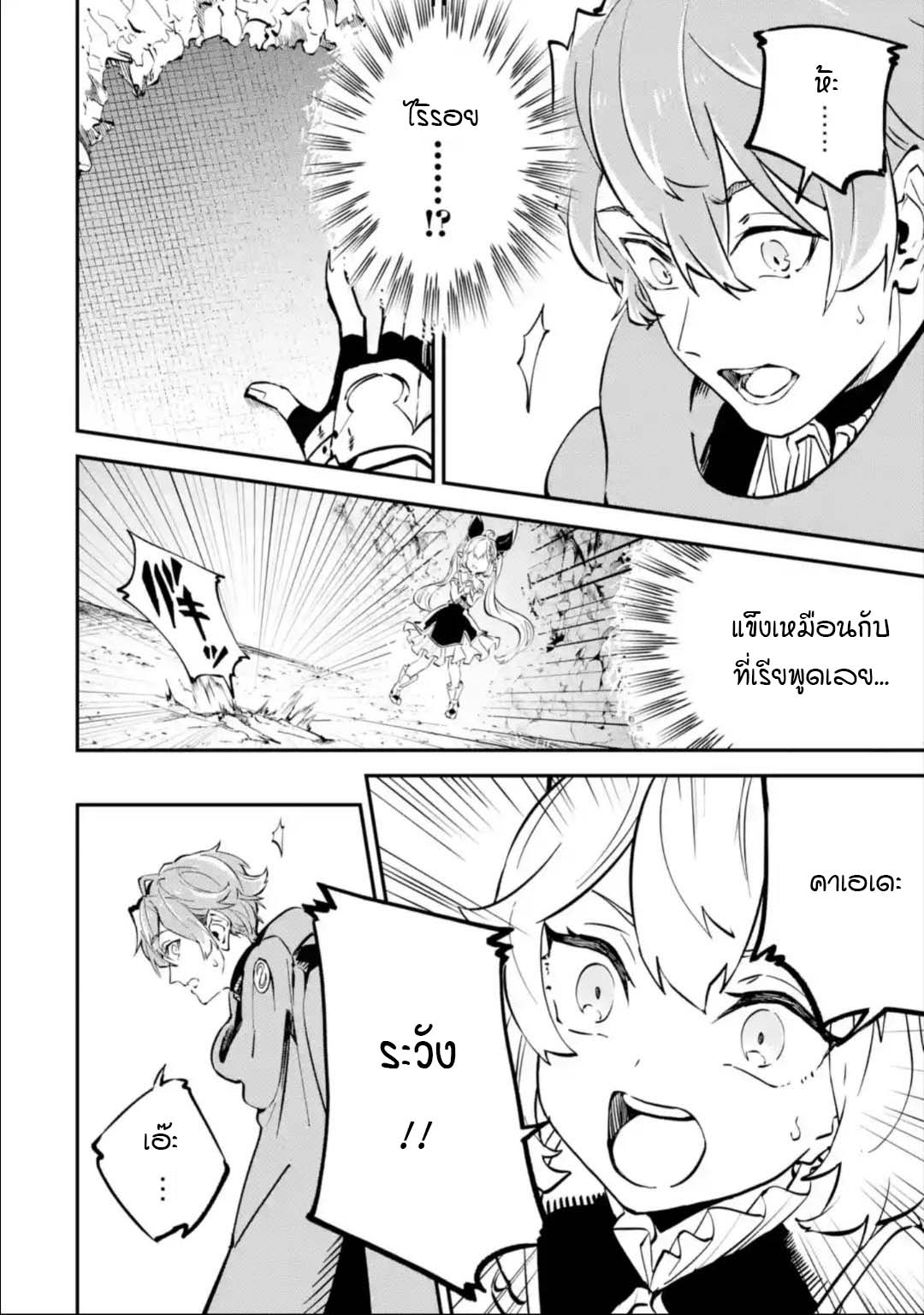 Isekai Teni ตอนที่ 10จุด2 (8)