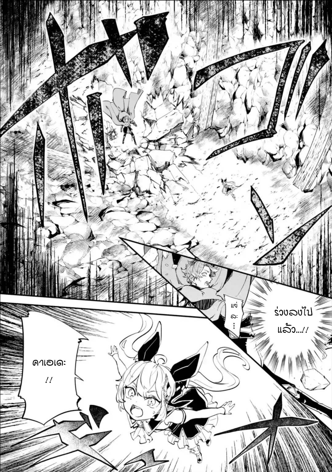 Isekai Teni ตอนที่ 10จุด2 (9)