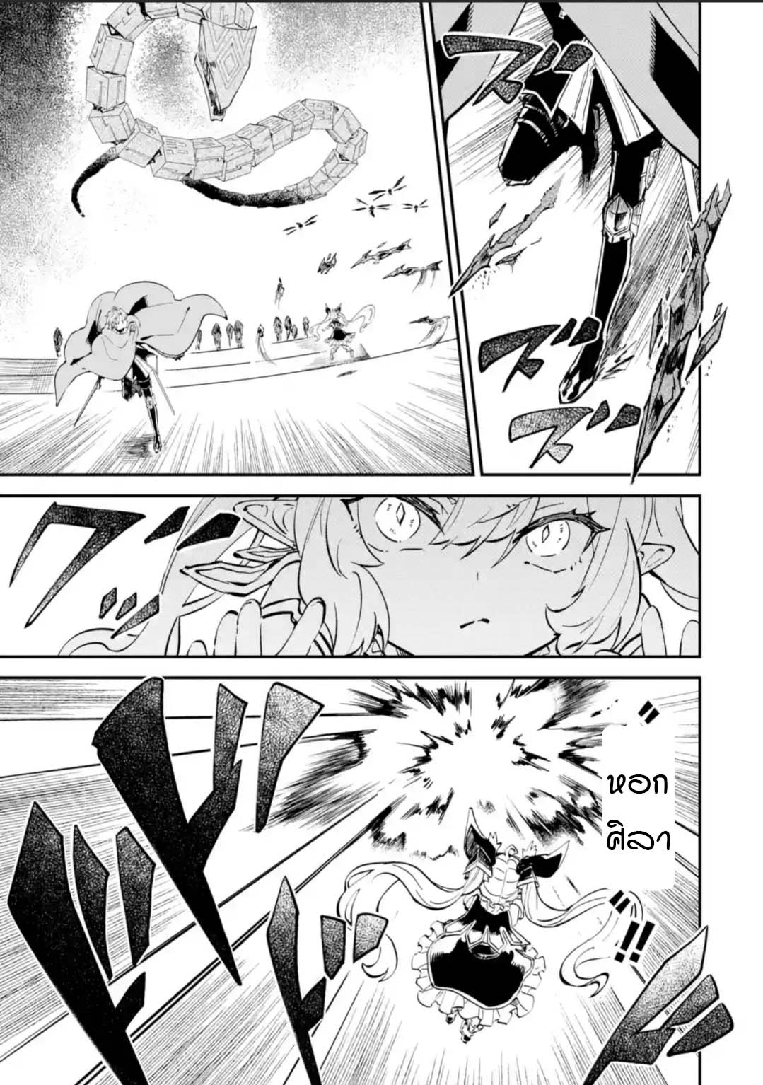 Isekai Teni ตอนที่ 11.2 (1)