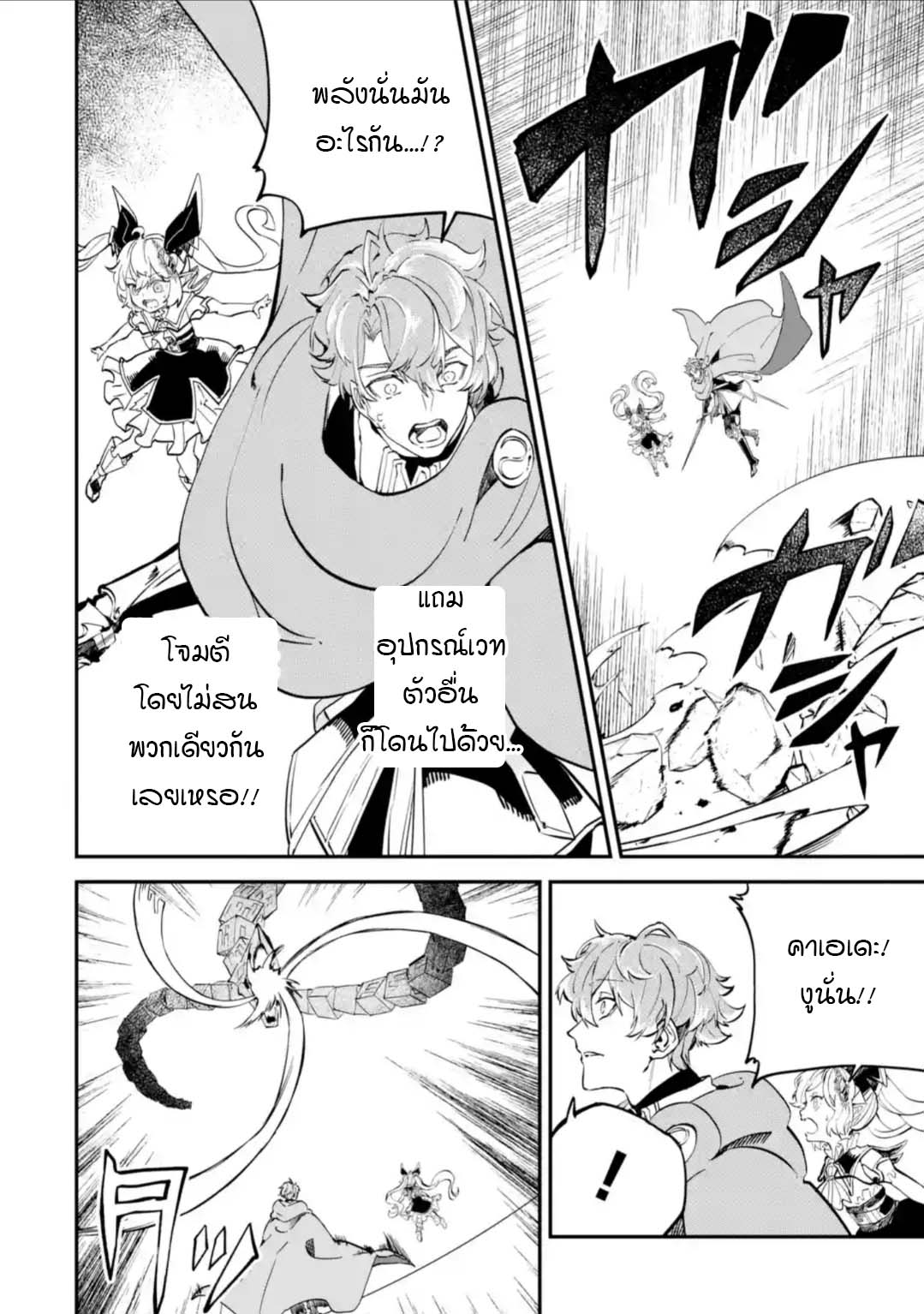 Isekai Teni ตอนที่ 11.2 (10)