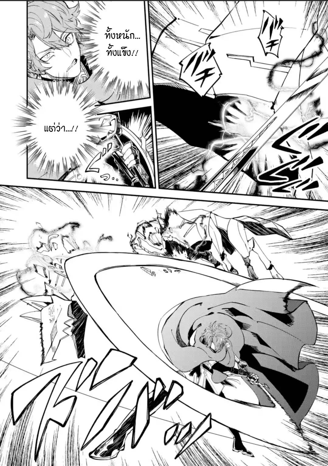 Isekai Teni ตอนที่ 11.2 (4)