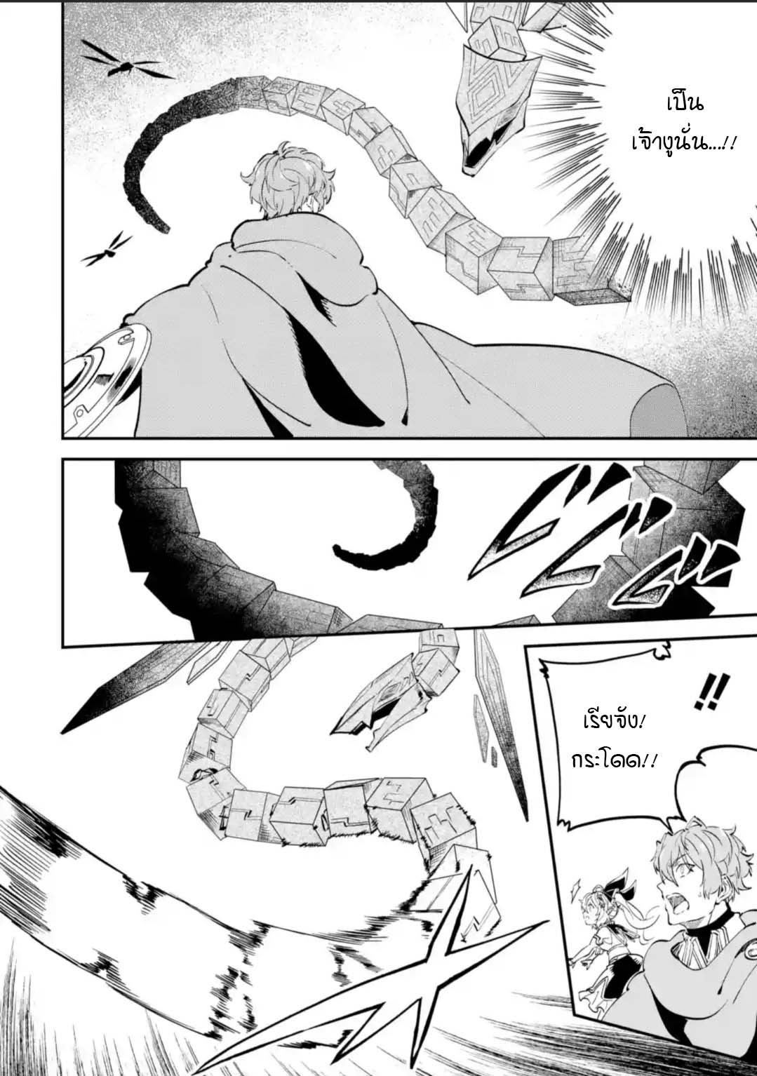 Isekai Teni ตอนที่ 11.2 (8)