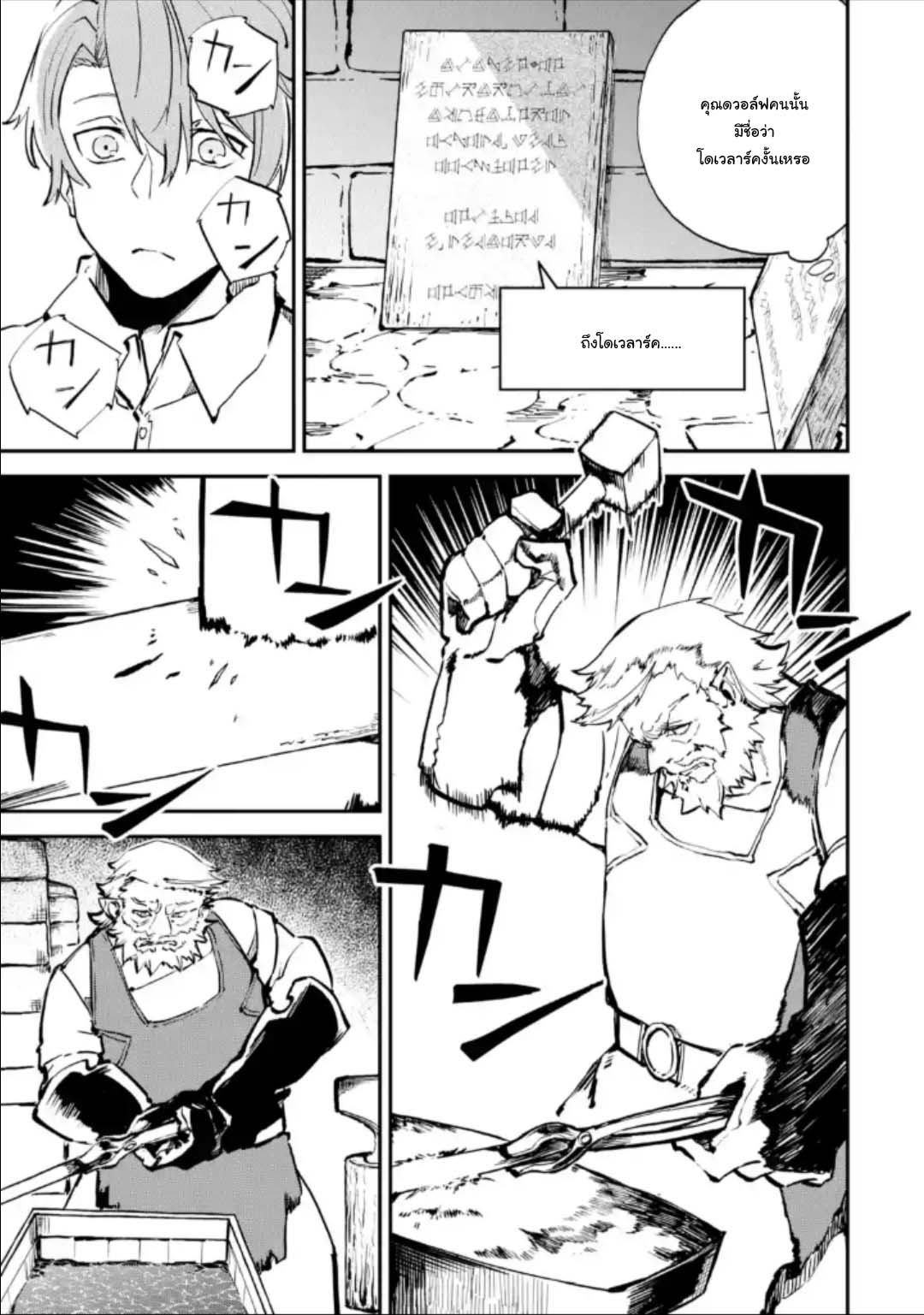 Isekai Teni ตอนที่ 2.3 (3)