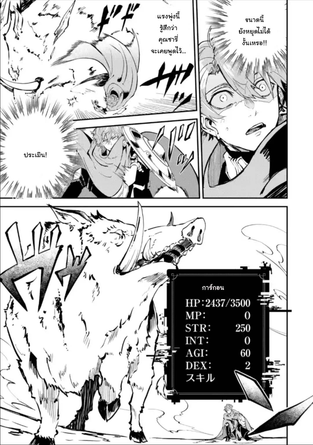 Isekai Teni ตอนที่ 4.2 (10)