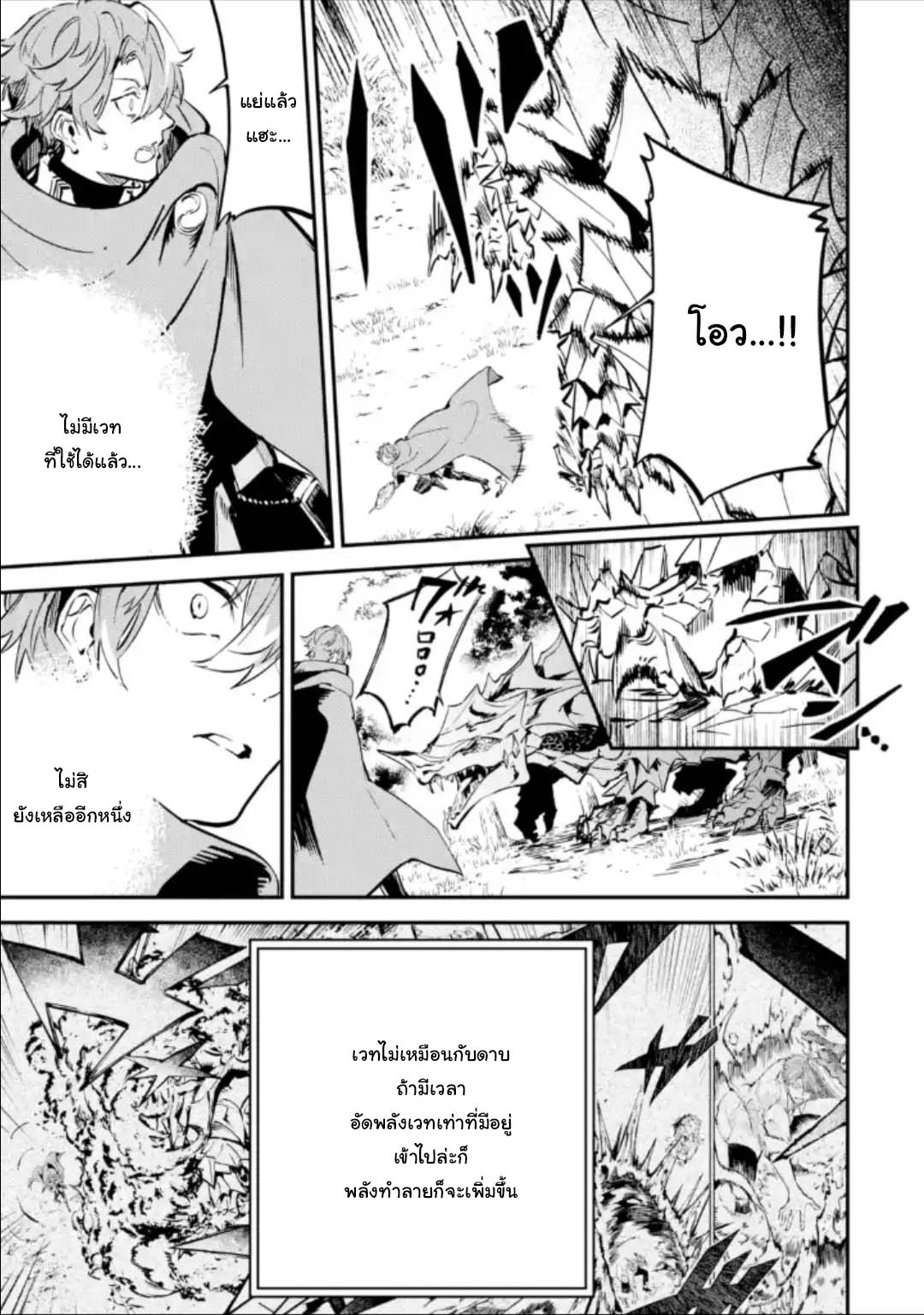 Isekai Teni ตอนที่ 4.4 (1)