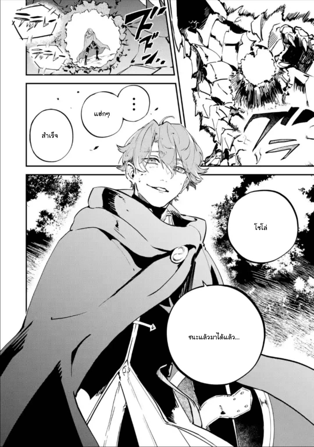 Isekai Teni ตอนที่ 4.4 (11)