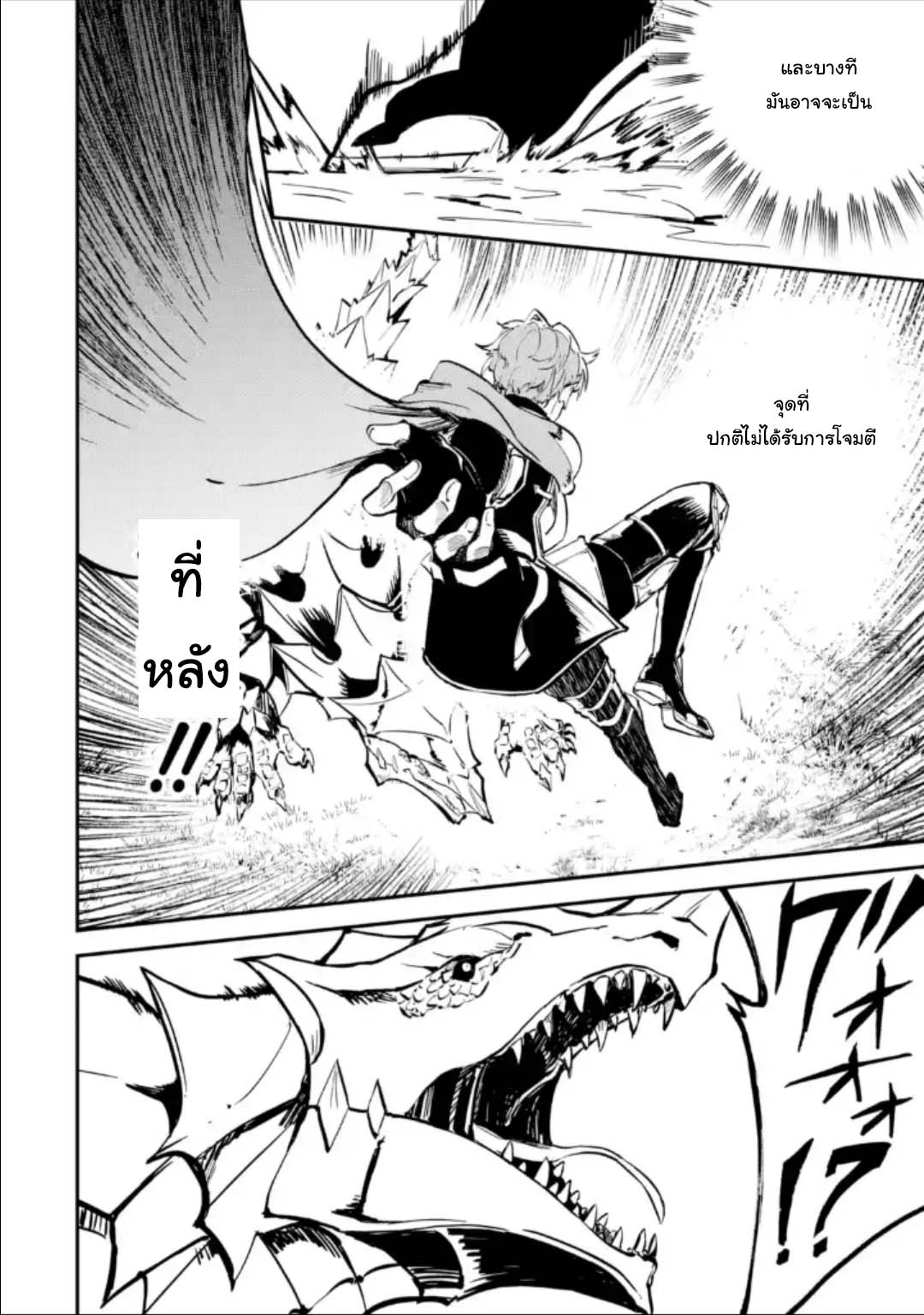 Isekai Teni ตอนที่ 4.4 (6)
