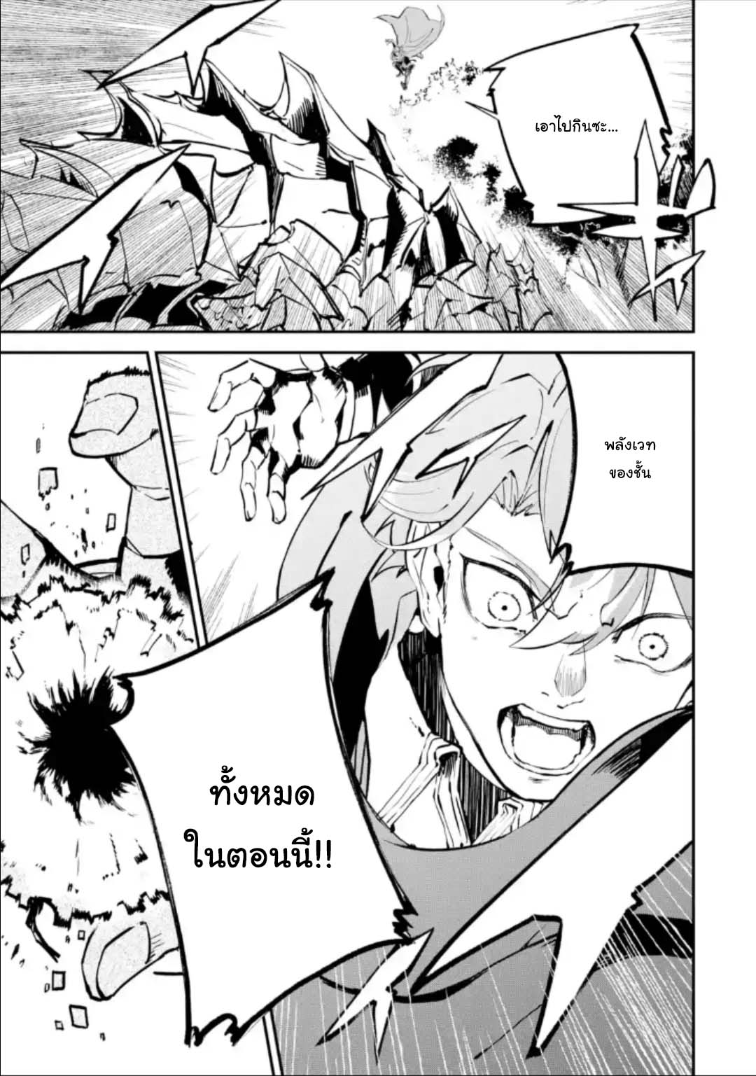 Isekai Teni ตอนที่ 4.4 (7)