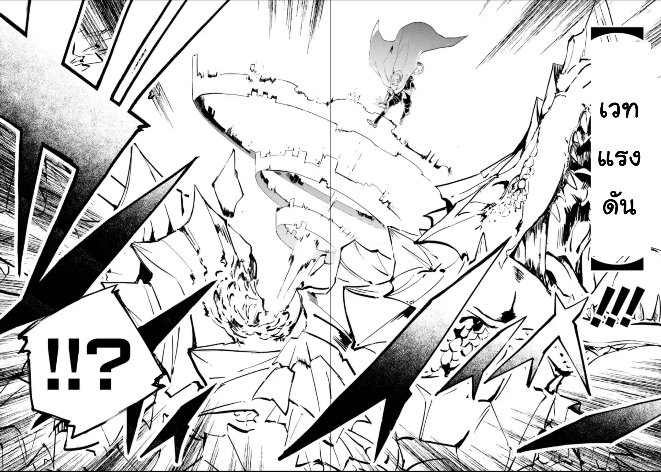 Isekai Teni ตอนที่ 4.4 (8)