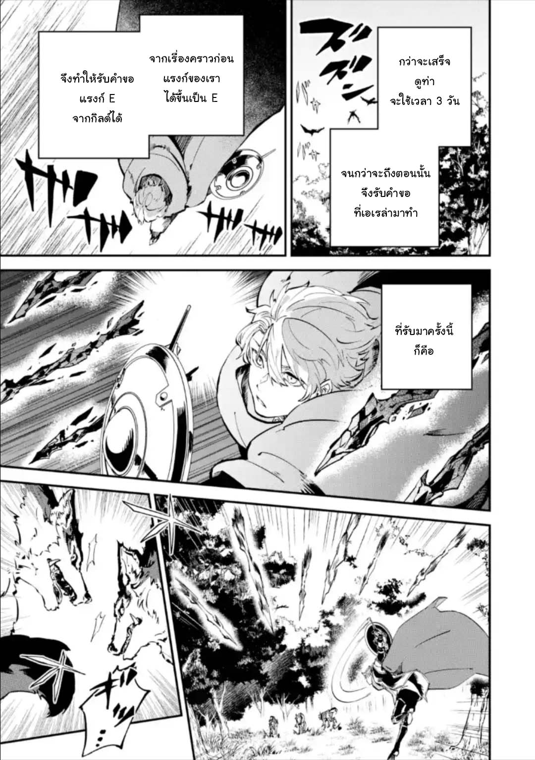 Isekai Teni ตอนที่ 6.3 (1)