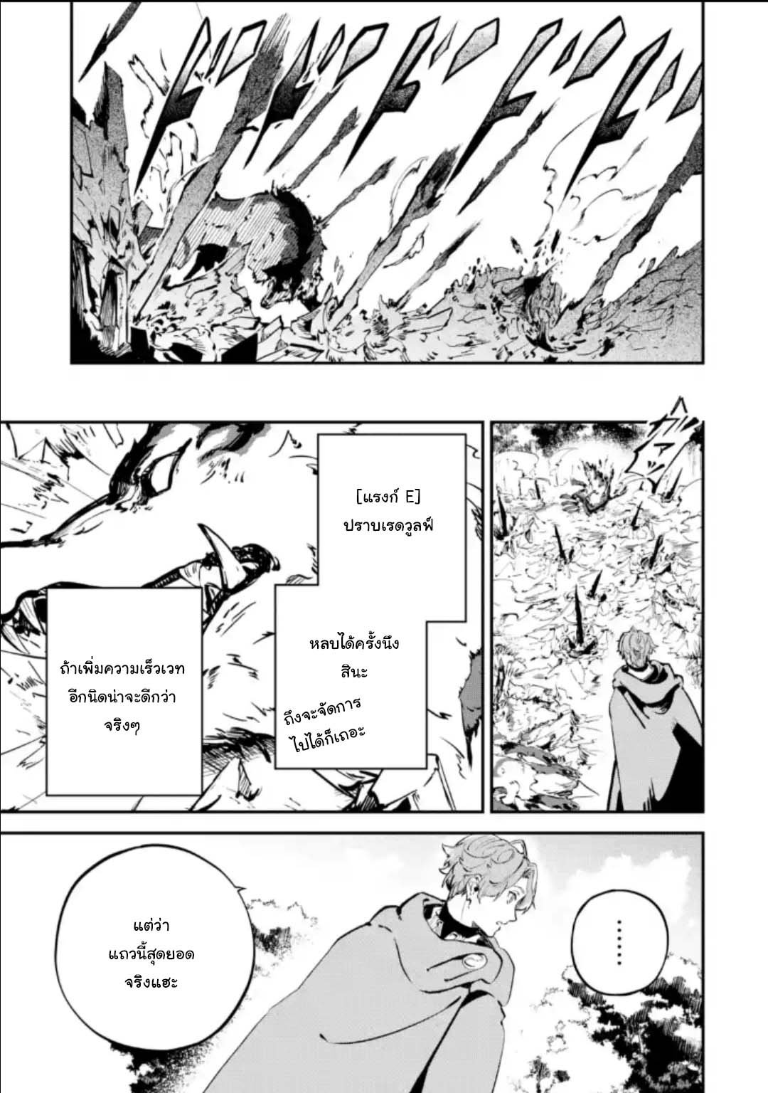 Isekai Teni ตอนที่ 6.3 (3)