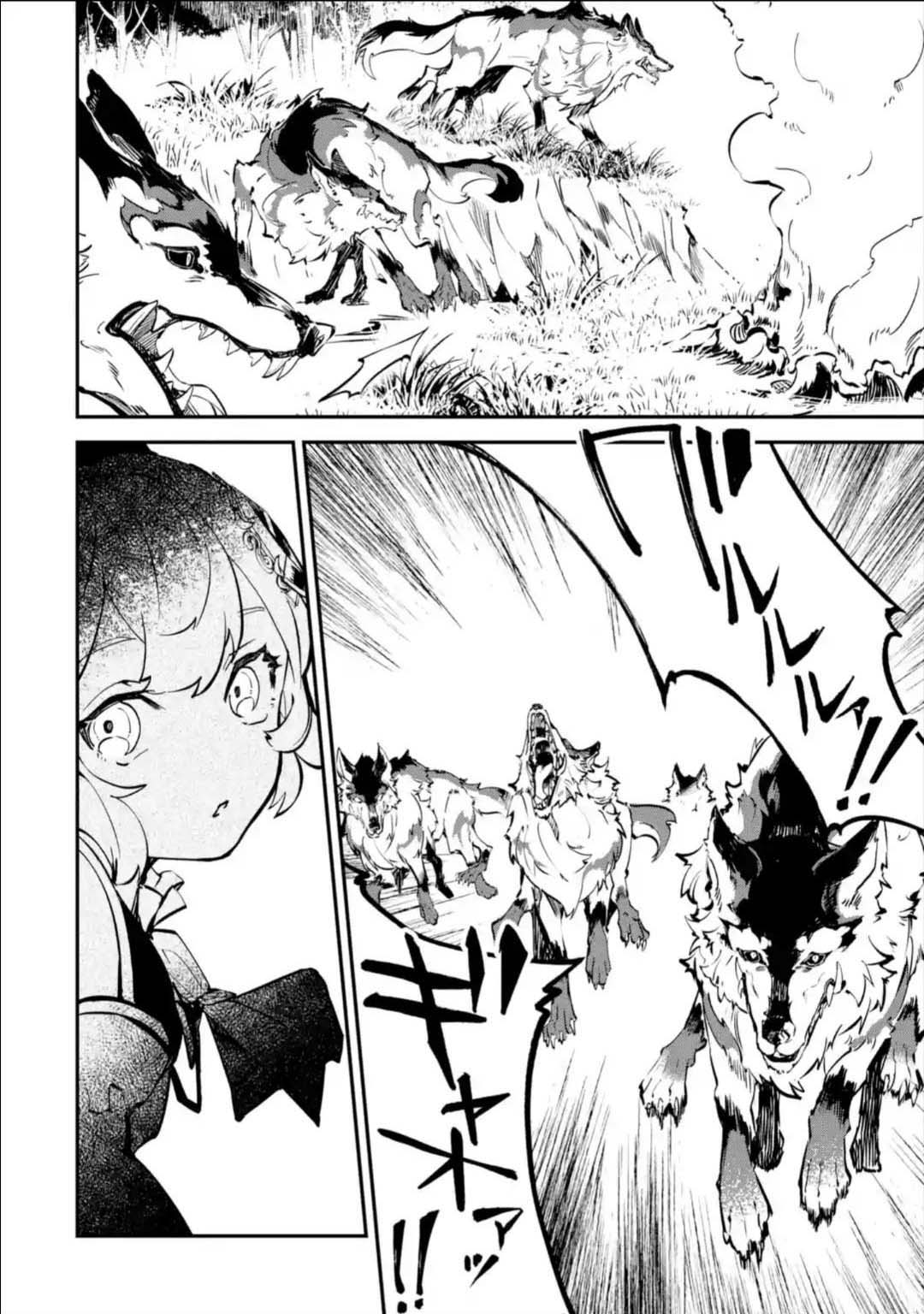 Isekai Teni ตอนที่ 8.4 (8)