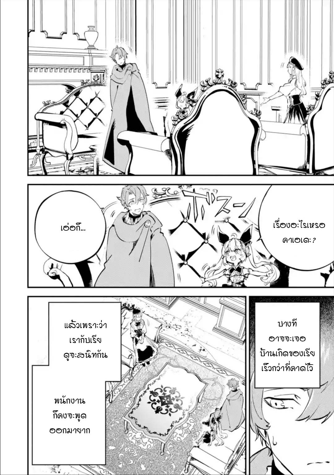 Isekai Teni ตอนที่ 9.1 (10)