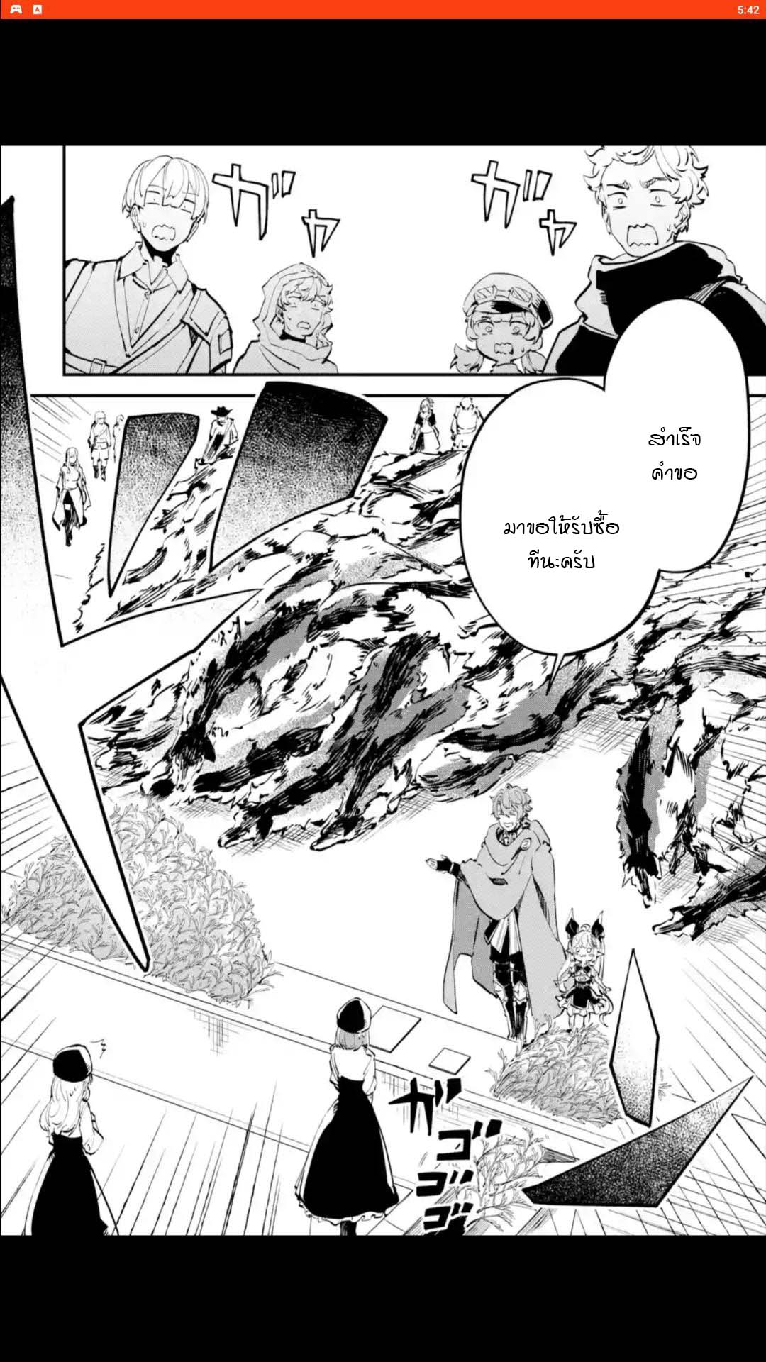 Isekai Teni ตอนที่ 9.1 (8)