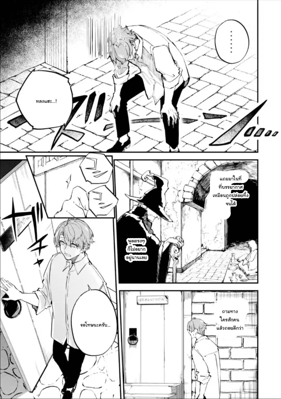 Isekai Teni ตอนที่2 (3)