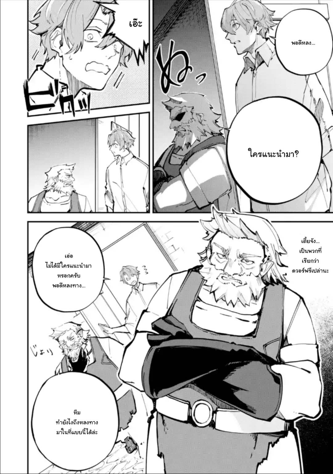 Isekai Teni ตอนที่2 (4)