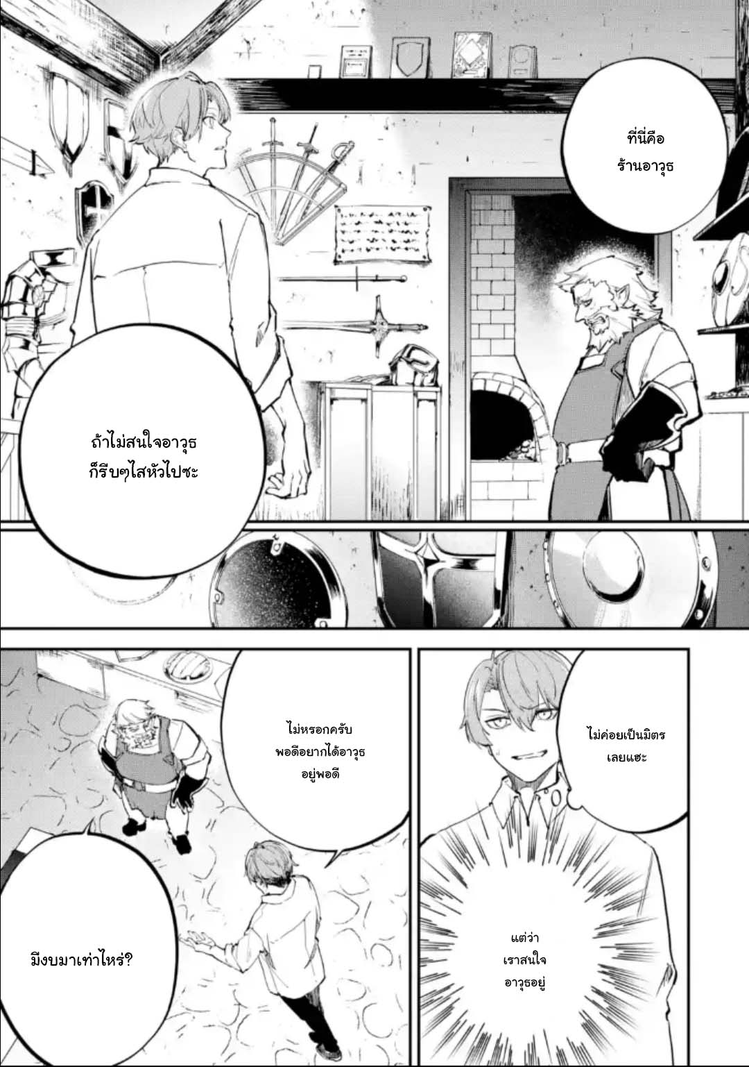 Isekai Teni ตอนที่2 (5)