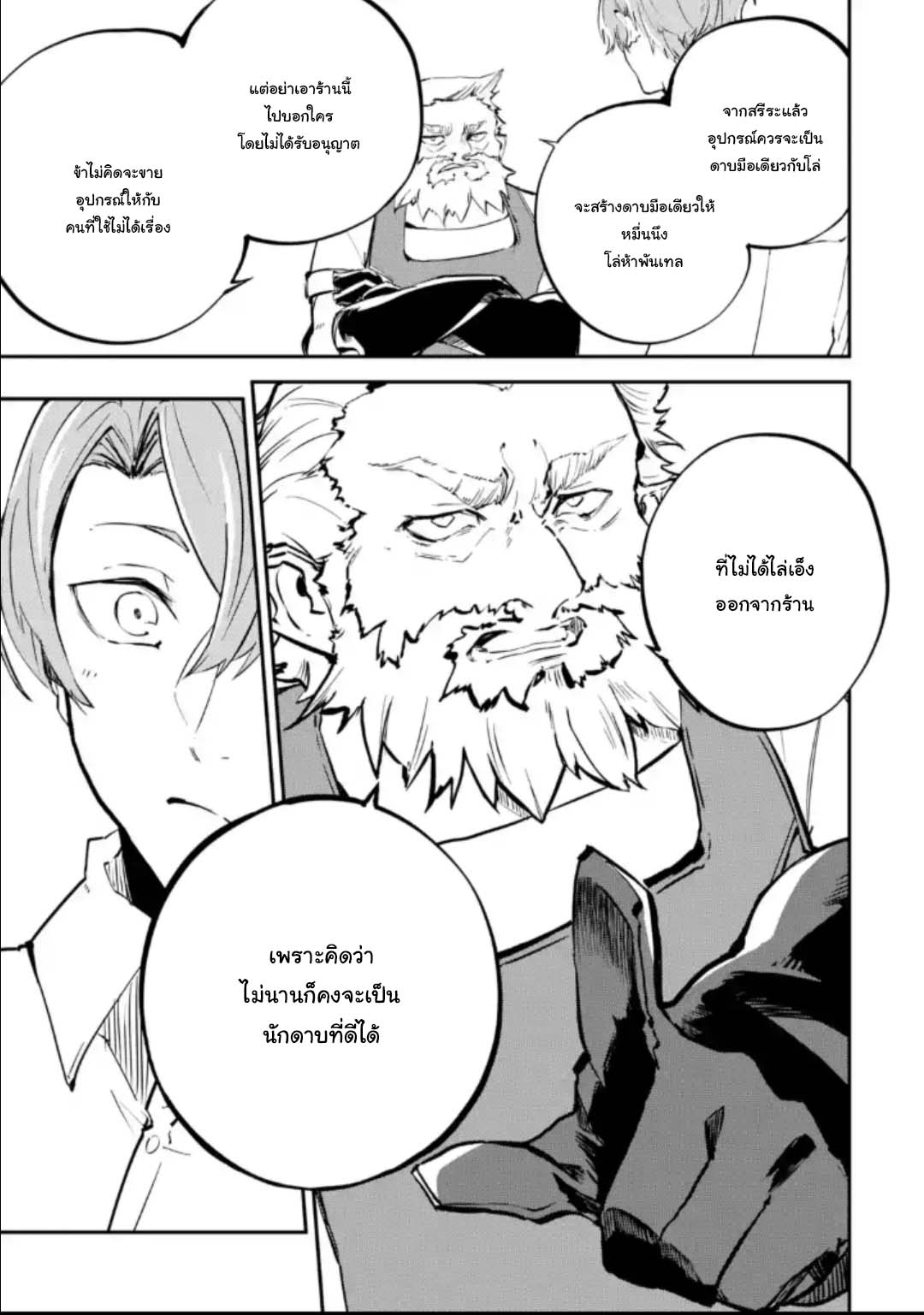 Isekai Teni ตอนที่2 (7)