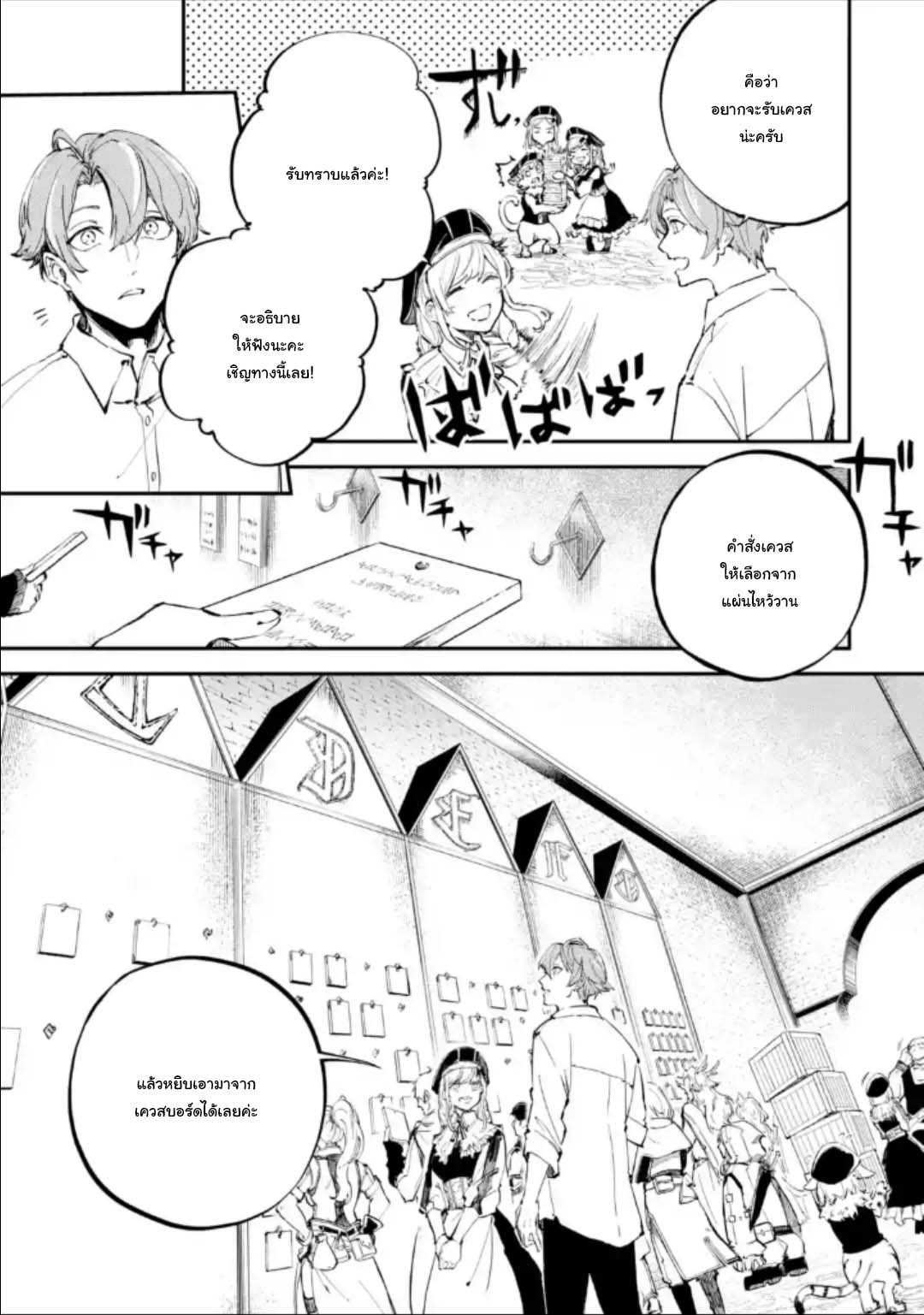 Isekai Teni ตอนที่2 (9)
