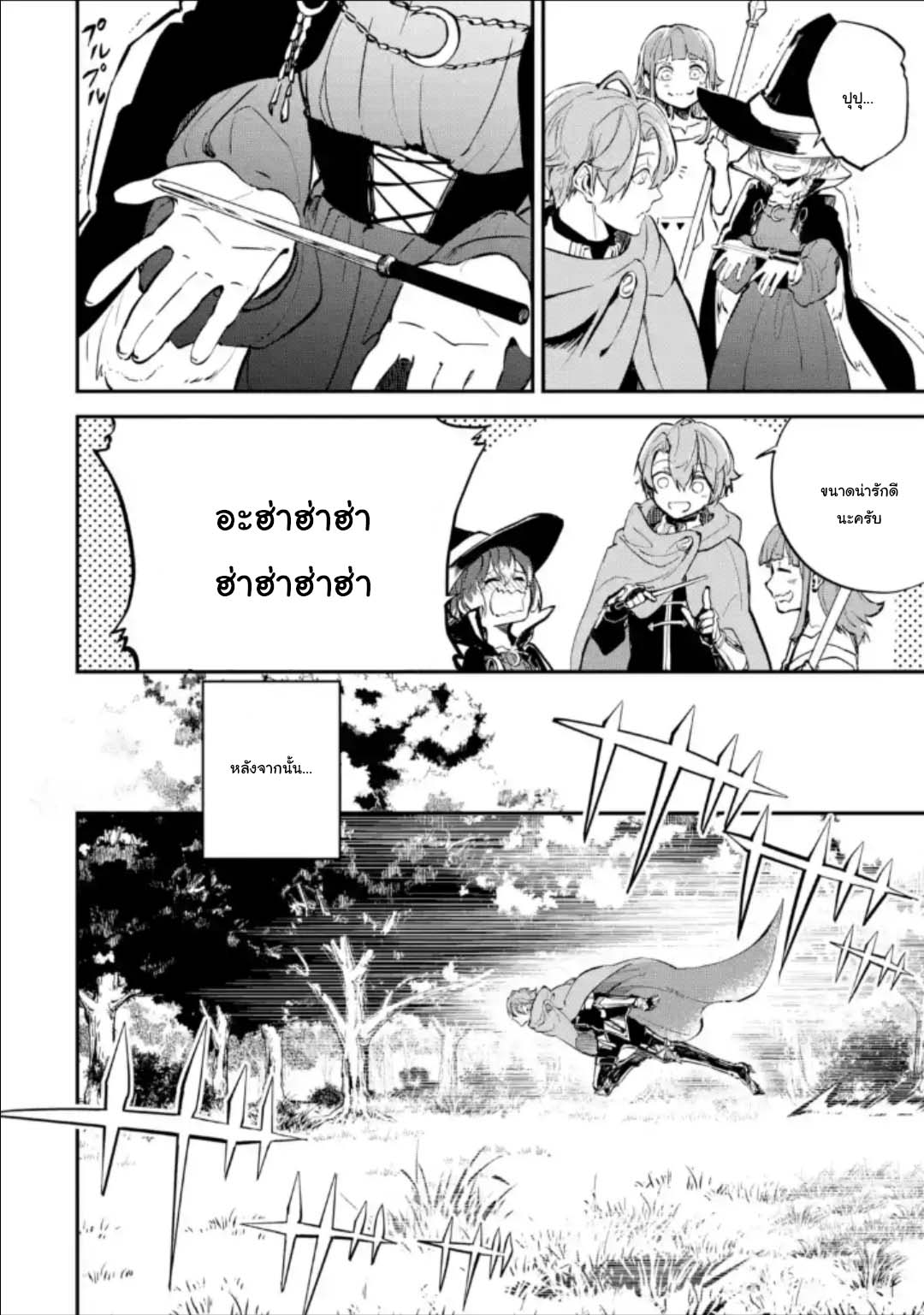 Isekai Teni ตอนที่3.5 (3)
