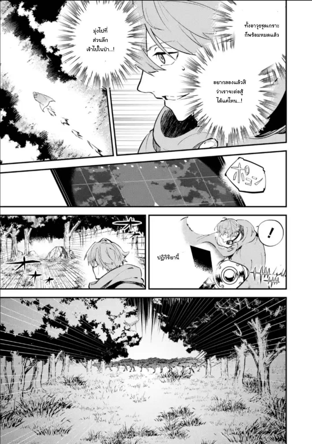 Isekai Teni ตอนที่3.5 (4)