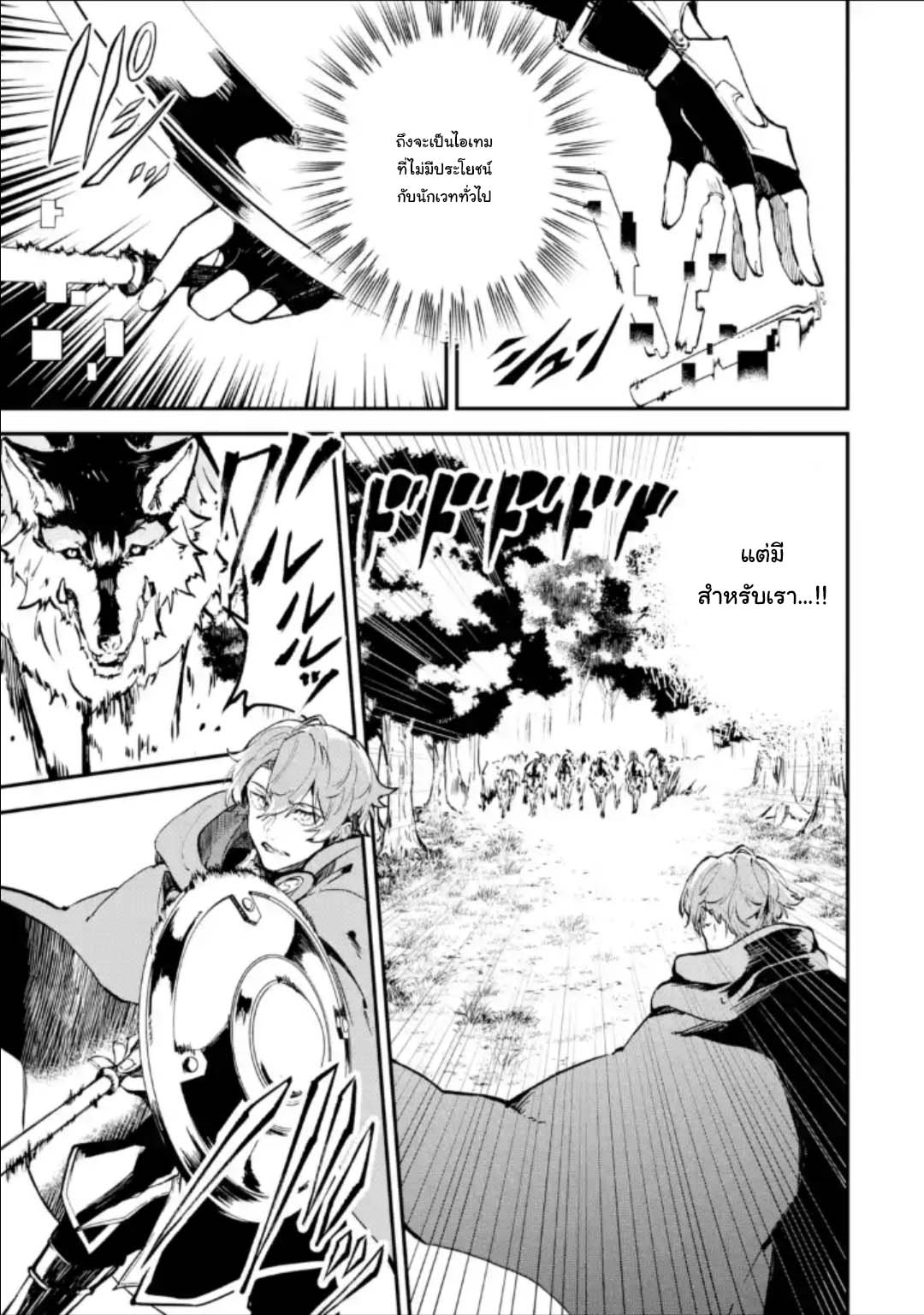 Isekai Teni ตอนที่3.5 (7)