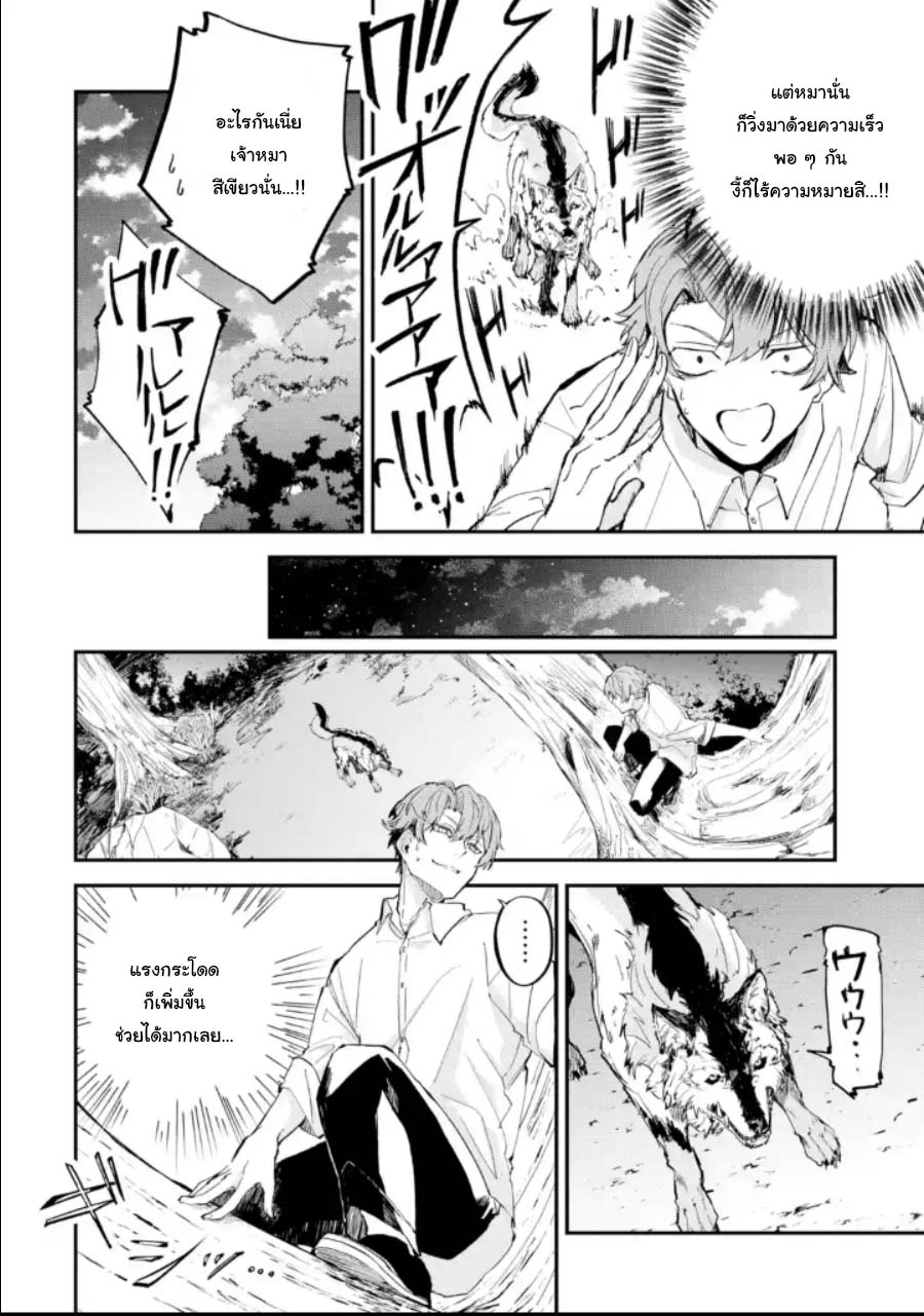 Isekai Teni shita node Cheat wo Ikashite Mahou Kenshi Yaru Koto ni Suru ตอนที่1 (3)