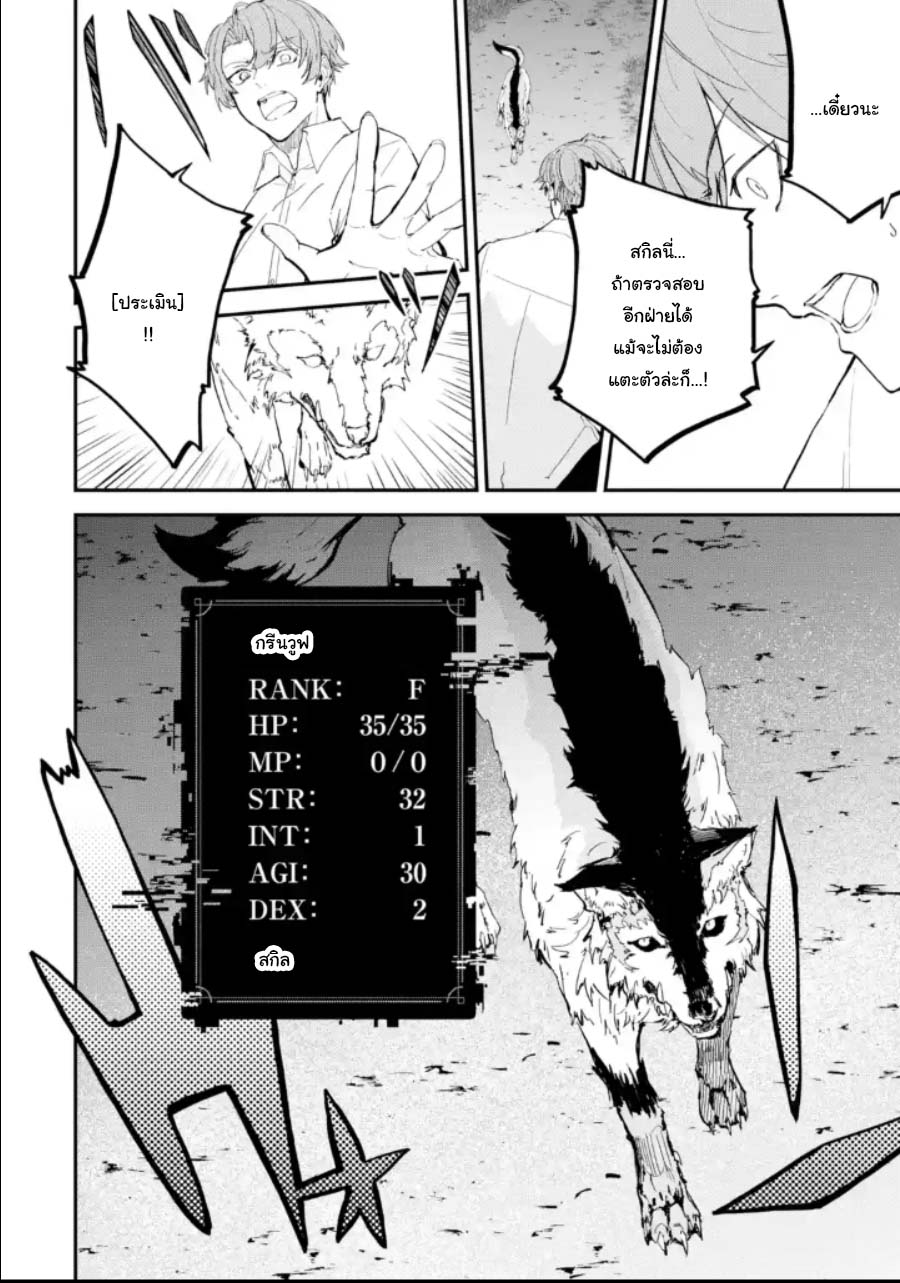 Isekai Teni shita node Cheat wo Ikashite Mahou Kenshi Yaru Koto ni Suru ตอนที่1 (5)
