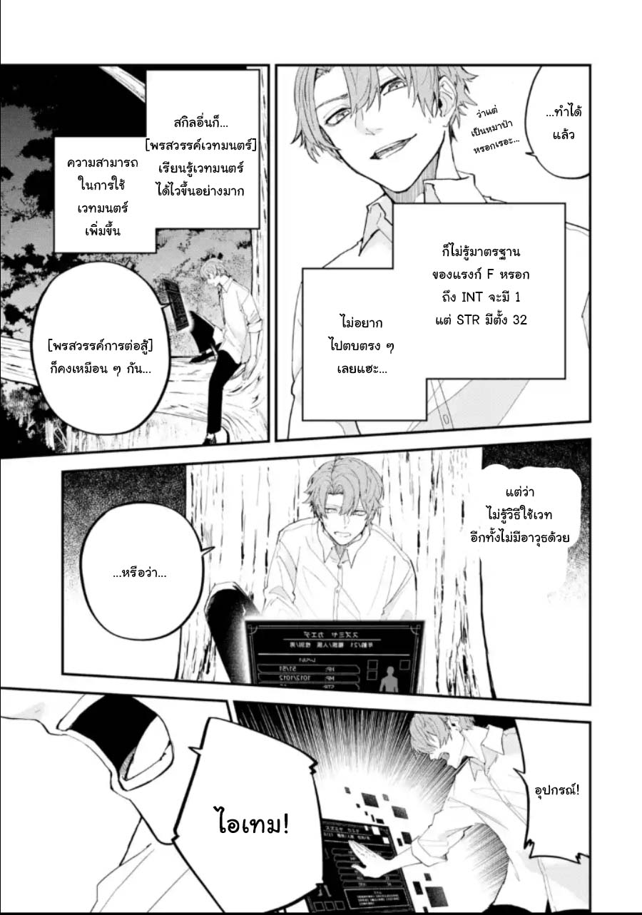 Isekai Teni shita node Cheat wo Ikashite Mahou Kenshi Yaru Koto ni Suru ตอนที่1 (6)