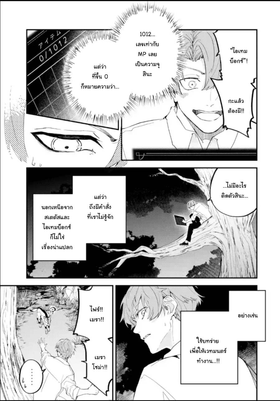 Isekai Teni shita node Cheat wo Ikashite Mahou Kenshi Yaru Koto ni Suru ตอนที่1 (8)