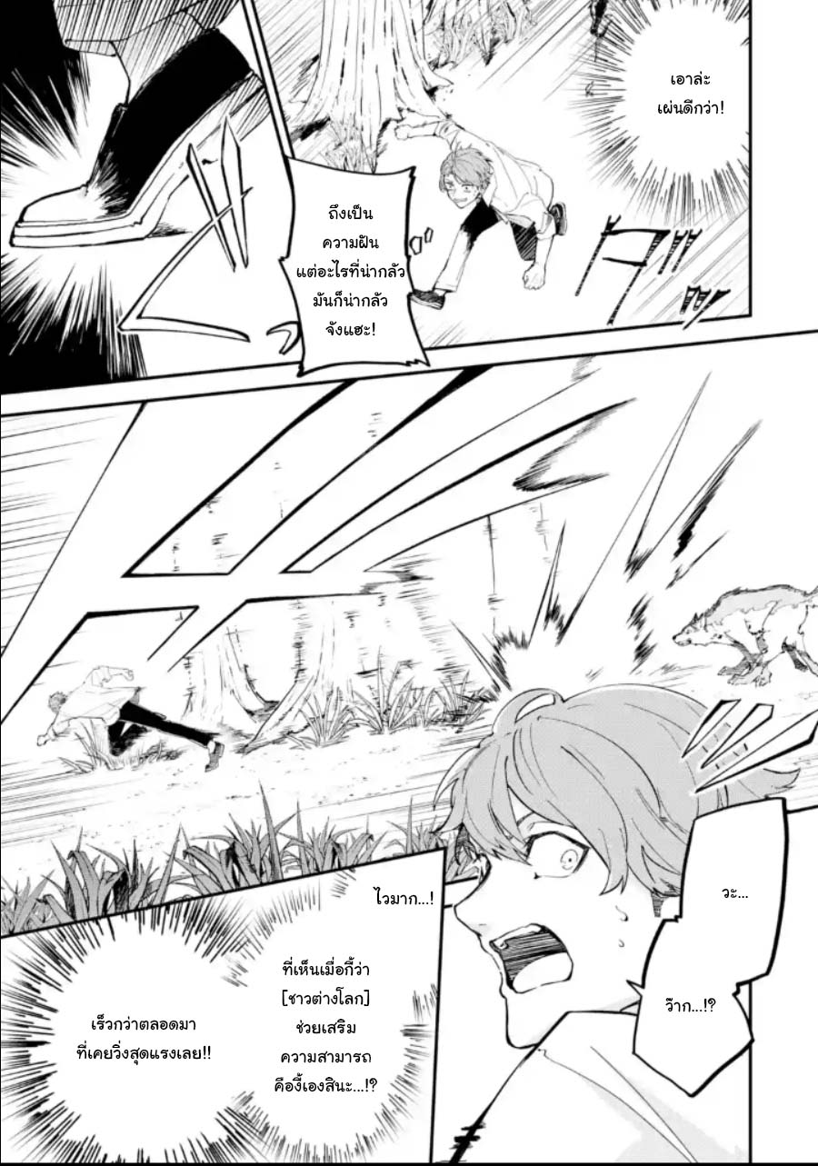 Isekai Teni shita node Cheat wo Ikashite Mahou Kenshi Yaru Koto ni Suru ตอนที่1