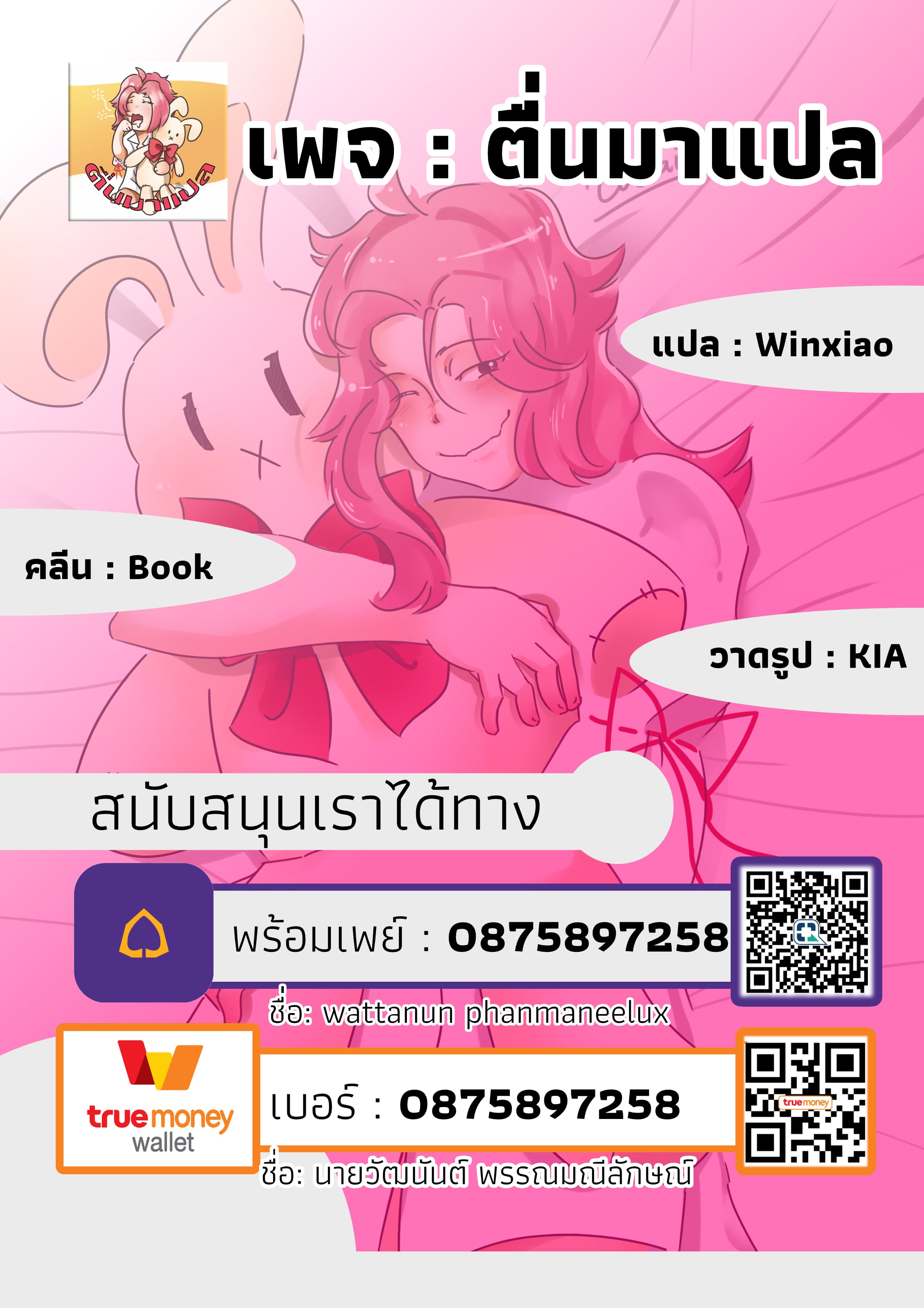 อ่านมังงะ การ์ตูน