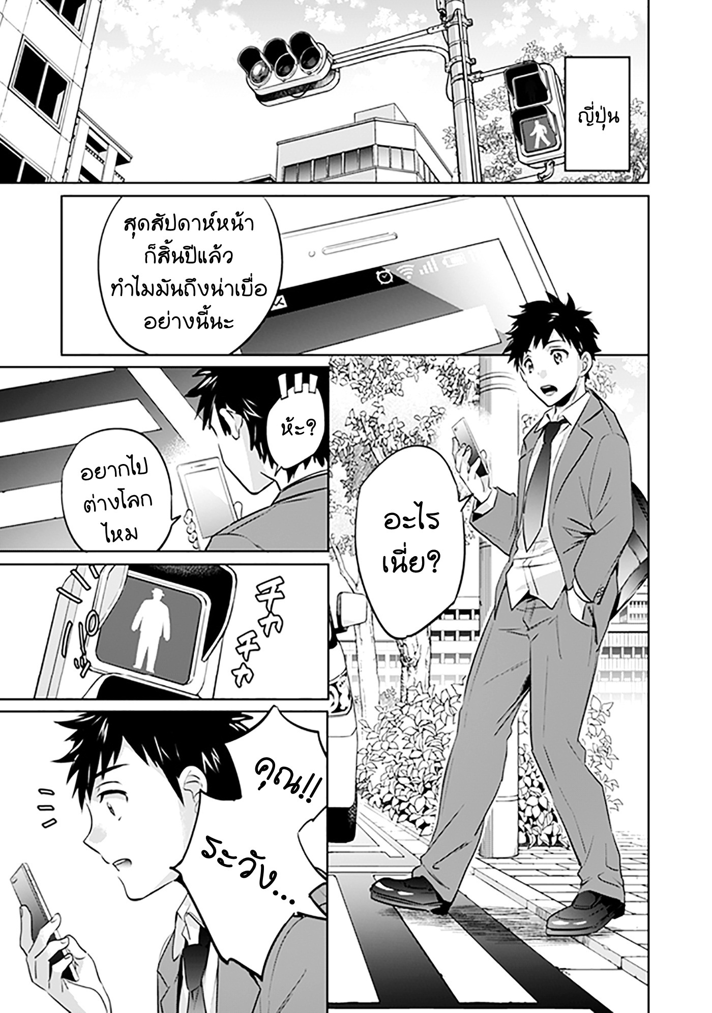 อ่านมังงะ การ์ตูน