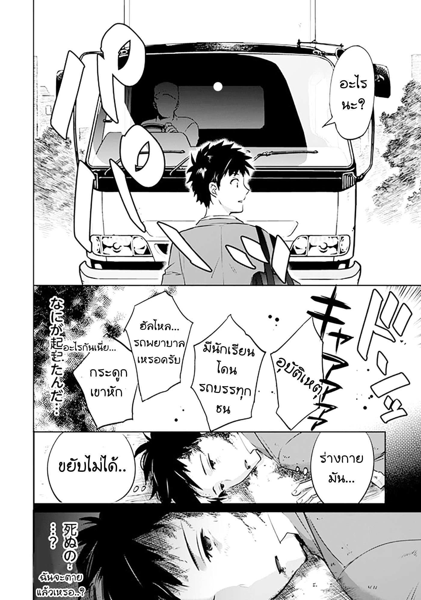 อ่านมังงะ การ์ตูน