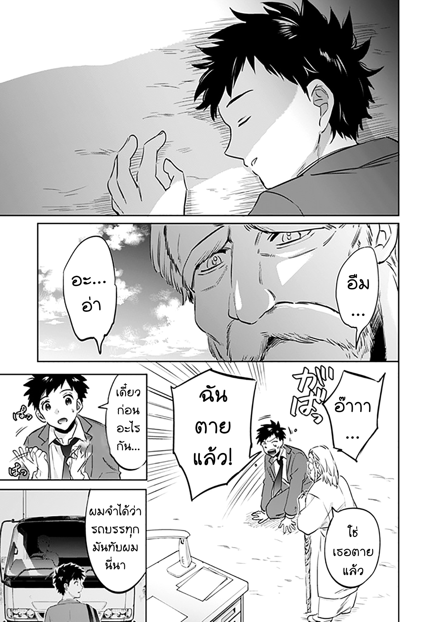 อ่านมังงะ การ์ตูน