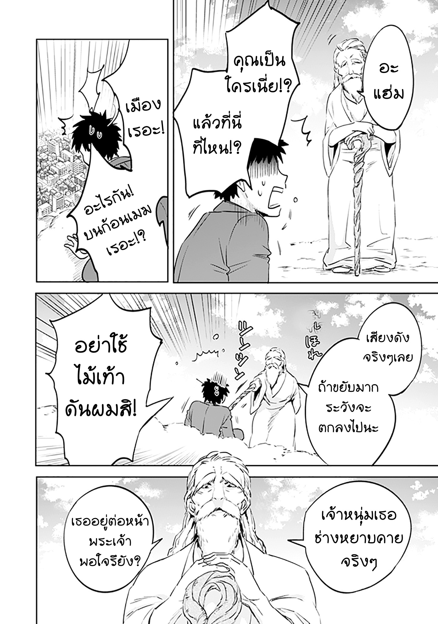 อ่านมังงะ การ์ตูน