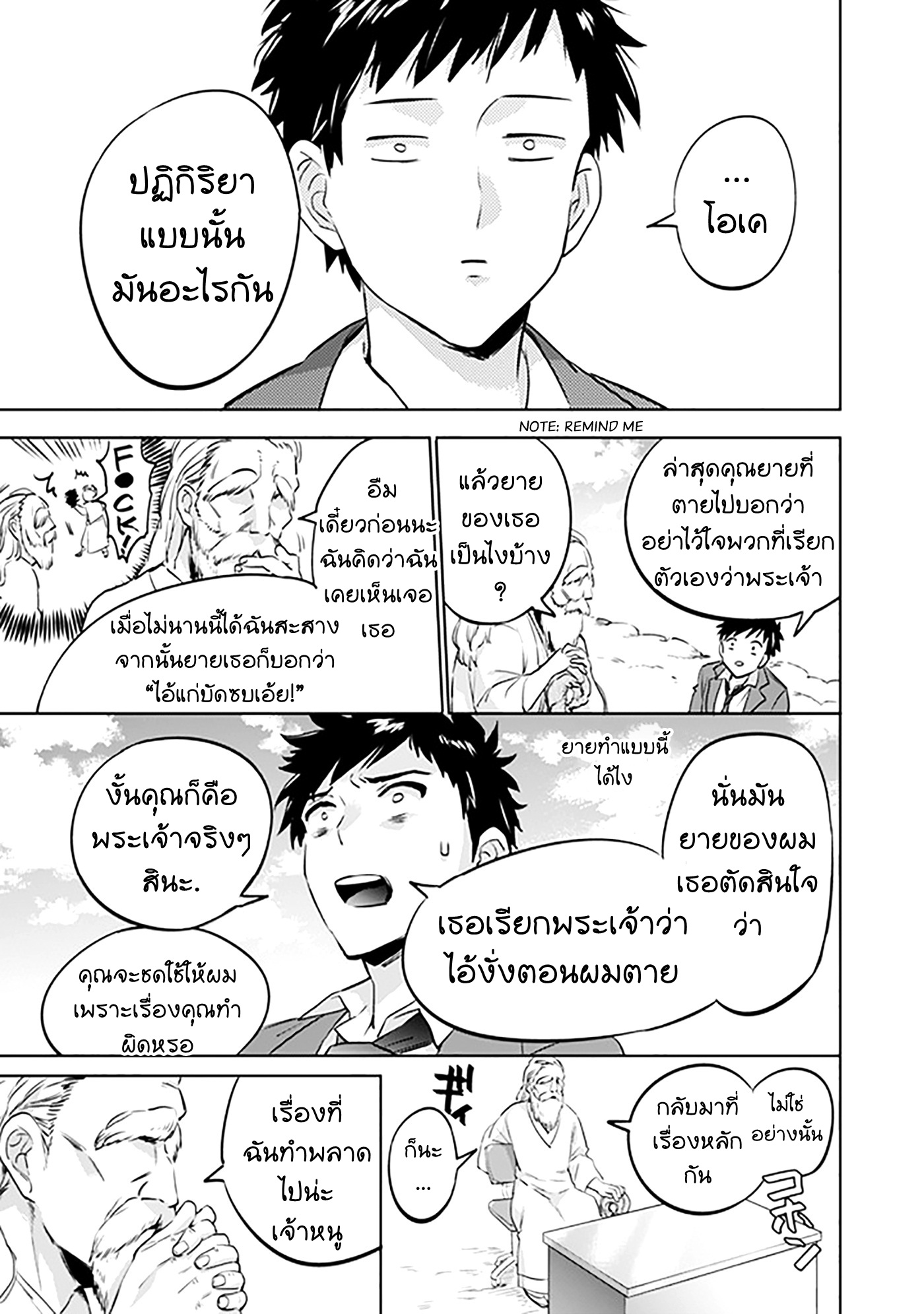 อ่านมังงะ การ์ตูน