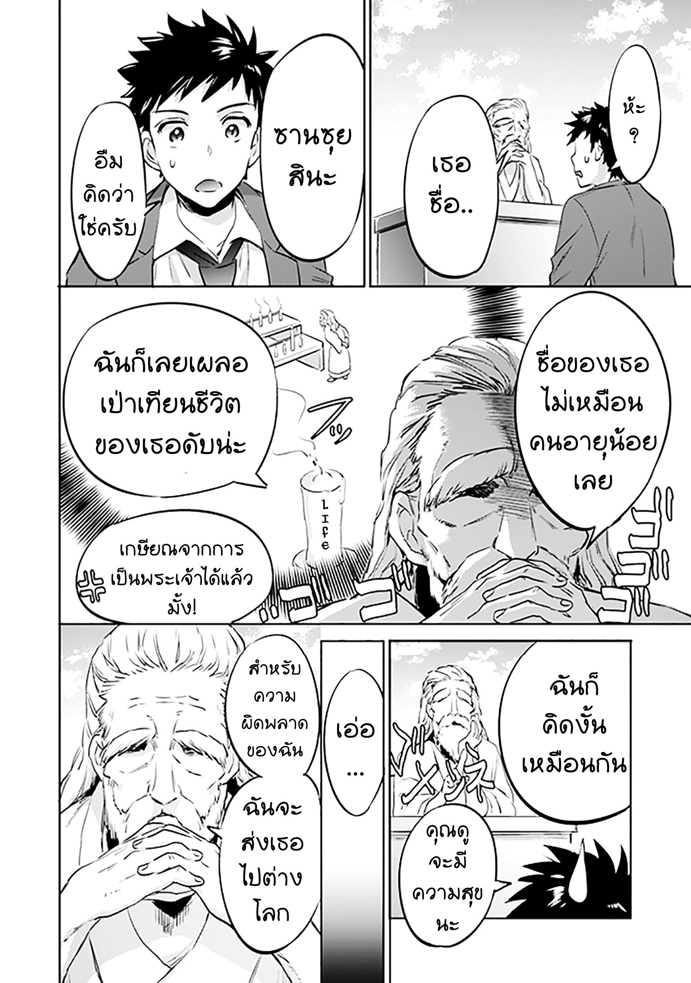 อ่านมังงะ การ์ตูน