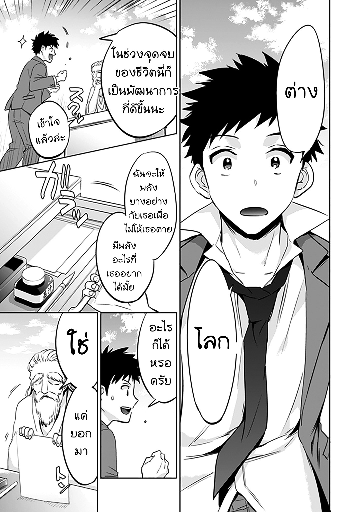 อ่านมังงะ การ์ตูน