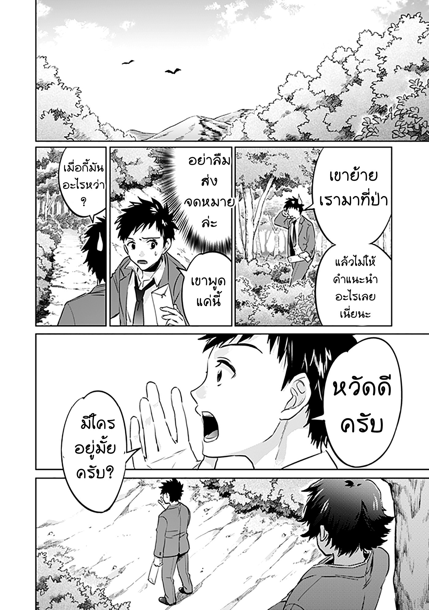 อ่านมังงะ การ์ตูน